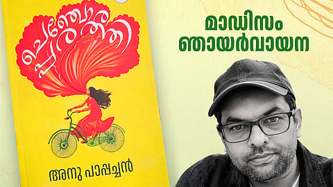 ഓര്‍മയുടെ വീടുകളില്‍ നിന്ന് ശരീരത്തിന്റെ ഭാഷയിലേക്ക്