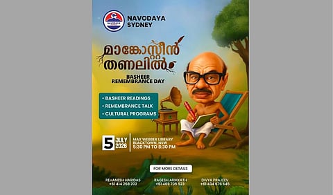 സിഡ്നിയിൽ ബഷീർ അനുസ്മരണ ദിനം സംഘടിപ്പിക്കുന്നു 