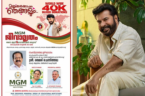 40,000 യൂണിറ്റ് രക്തദാന ക്യാമ്പെയിനിന് പിന്തുണയുമായി എംജിഎം വിദ്യാഭ്യാസ ഗ്രൂപ്പ്