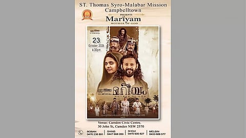 അമല കമ്യൂണിക്കേഷൻസ് ബൈബിൾ നാടകം 'മറിയം – മദർ ഓഫ് ഗോഡ്' നാളെ സിഡ്നിയിൽ അരങ്ങേറുന്നു
