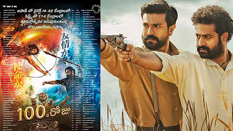 ആര്‍ആര്‍ആര്‍ ജപ്പാനിലും സൂപ്പര്‍ഹിറ്റ് : 100 ദിവസം പിന്നിട്ട് പ്രദര്‍ശനം