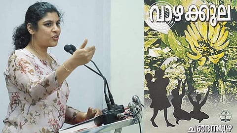 ഒരു 'വാഴക്കുല' പാതകം : ചിന്ത ജെറോമിന്‍റെ പിഎച്ച്ഡി പ്രബന്ധം പുന:പരിശോധിക്കണമെന്ന് ആവശ്യം