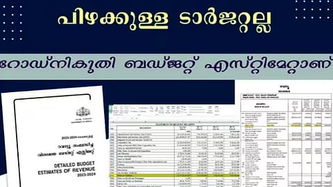 "1000 കോടി പിഴ ഈടാക്കാനുള്ള ടാർഗറ്റ് അല്ല..." വിശദീകരണവുമായി  മോട്ടോർ വാഹന വകുപ്പ് 
