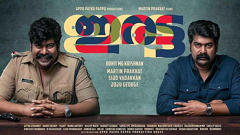 ജോജുവിന്‍റെ ' ഇരട്ട' ഒടിടിയിൽ; റിലീസ് തീയതി പ്രഖ്യാപിച്ചു (വീഡിയോ)