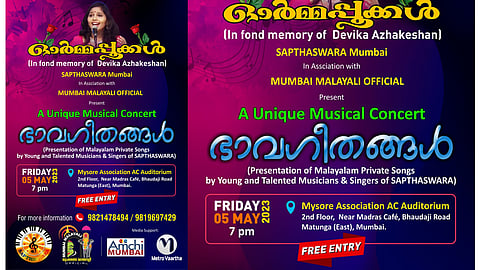 സപ്തസ്വര മുംബൈയും മുംബൈ മലയാളി ഒഫീഷ്യലും അണിയിച്ചൊരുക്കുന്ന ഭാവഗീതങ്ങൾ മേയ് 5 ന്
