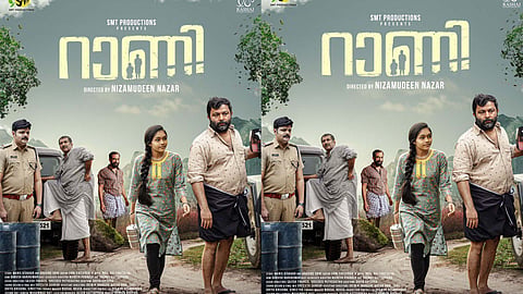 'റാണി' സെക്കന്‍റ് ലുക്ക് പോസ്റ്റർ എത്തി