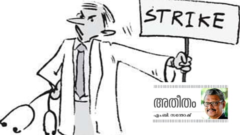ഐ​എം​എ​യും ഡോക്‌ടർ സ​മ​ര​വും 