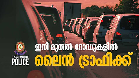 ലെയ്ൻ ട്രാഫിക്കിനെക്കുറിച്ചുള്ള ഹ്രസ്വചിത്രങ്ങൾ ശ്രദ്ധ നേടുന്നു