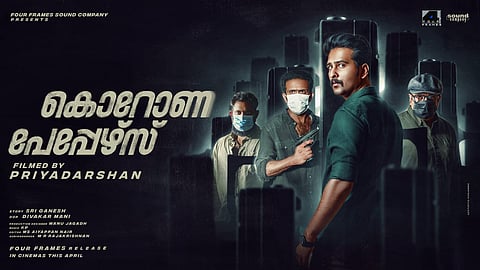 'ഒപ്പം പോലൊരു ത്രില്ലർ', നായകനായി ഷെയ്ൻ നിഗം; പ്രിയദർശന്‍റെ കൊറോണ പേപ്പേഴ്സ് ഫസ്റ്റ് ലുക്ക് പുറത്തിറങ്ങി