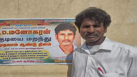 മദ്യരഹിതജീവിതത്തിന്‍റെ വാർഷികം: സ്വന്തം ഫോട്ടൊയുള്ള പോസ്റ്ററൊട്ടിച്ച് ആഘോഷമാക്കി മനോഹരൻ