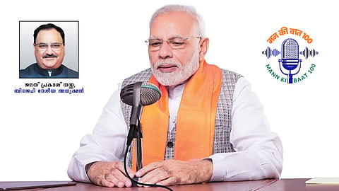 രാ​ഷ്‌​ട്ര​പ​രി​വ​ര്‍ത്ത​നത്തി​നാ​യു​ള്ള ക​രു​ത്തു​റ്റ ഉ​പാ​ധി 