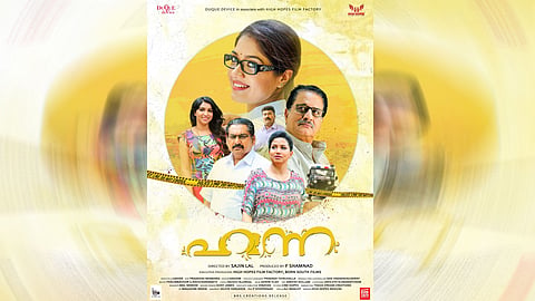 മേഘന രാജും ഷീലു എബ്രഹാമും ഒന്നിക്കുന്ന പൊളിറ്റിക്കൽ സറ്റയർ 'ഹന്ന'; ഫസ്റ്റ്ലുക്ക് പോസ്റ്റർ റിലീസായി
