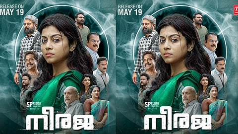 "നീരജ'  മെയ് 19ന് തിയെറ്ററുകളിലെത്തും