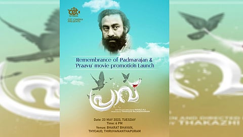 പത്മരാജന്‍റെ ജന്മദിനത്തിൽ പ്രൊമോഷൻ ലോഞ്ചിനൊരുങ്ങി 'പ്രാവ്'