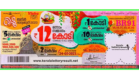 വിഷു ബമ്പർ ഫലം പ്രഖ്യാപിച്ചു; 12 കോടി  നേടിയത് VE475588