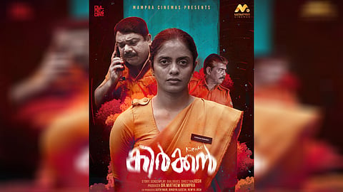നിഗൂഢതകളുമായി 'കിർക്ക'ൻ്റെ പുതിയ പോസ്റ്റർ; റിലീസിന് ഒരുങ്ങുന്നത് നാല് ഭാഷകളിൽ