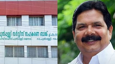 പുൽപ്പള്ളി സഹകരണ ബാങ്ക് തട്ടിപ്പ്: കെപിസിസി ജനറൽ സെക്രട്ടറി കെ.കെ. എബ്രഹാമിന്‍റെ ജാമ്യാപേക്ഷ തള്ളി