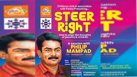 ചിൽഡ്രൻസ് ക്ലബ്ബും ഫെയ്മ മഹാരാഷ്ട്രയും സംയുക്തമായി സംഘടിപ്പിക്കുന്ന ഏകദിന ബോധവൽകരണ ക്ലാസ് ജൂൺ 11 ന്