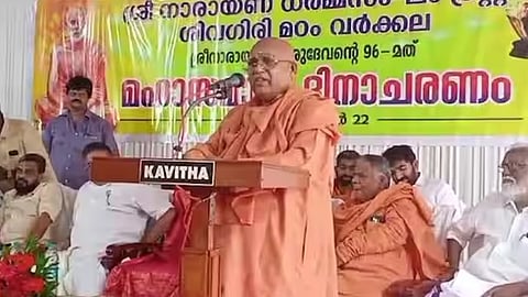 സ്വാമി സച്ചിദാനന്ദ