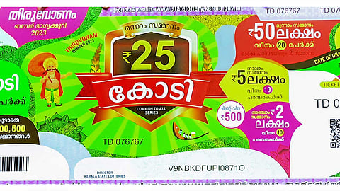 Onam Bumper 2023