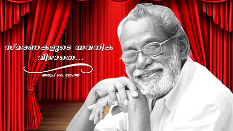 മരട് ജോസഫ്