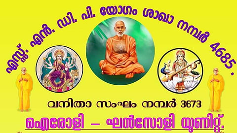 മഹാനവമി ആഘോഷിക്കും