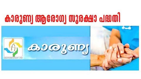 karunya benevalont fund