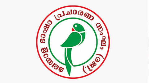 മലയാള ഭാഷാ പ്രചാരണ സംഘം നവി മുംബൈ മേഖലയുടെ മലയാളോത്സവം 2023 നവംബർ 26 ന്