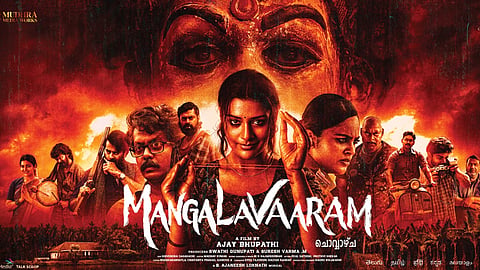 അജയ് ഭൂപതിയുടെ പാൻ-ഇന്ത്യൻ ആക്ഷൻ ഹൊറർ ചിത്രം ‘ചൊവ്വാഴ്ച’; നവംബർ 17ന് തിയേറ്ററുകളിലേക്ക്