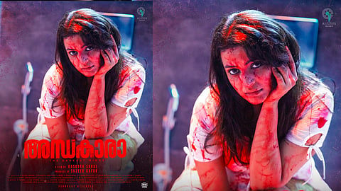ചോരക്കളിയുമായി ദിവ്യ പിള്ള; ‘അന്ധകാരാ’ ഫസ്റ്റ് ലുക്ക് പോസ്റ്റർ എത്തി