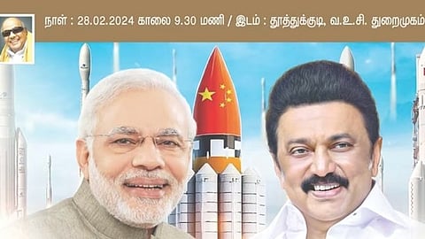 ചൈനീസ് പതാകയുള്ള റോക്കറ്റിന്‍റെ ചിത്രം ഉൾപ്പെടുത്തിയ തമിഴ്‌നാട് സർക്കാർ പരസ്യം.