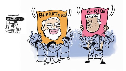 ഭാരത് അരിയും കെ അരിയും 