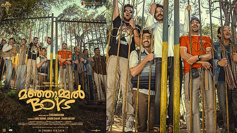 മഞ്ഞുമ്മൽ ബോയ്സ് 