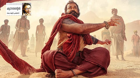 മ​ല്ല​നും മാ​തേ​വ​നും ഇ​രു​ന്നൂ​റു രൂ​പ​യും