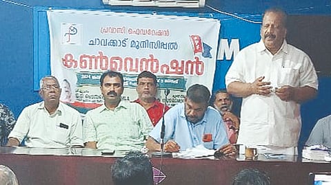 പ്രവാസി ഫെഡറേഷൻ കൺവെൻഷൻ പ്രവാസി ഫെഡറേഷൻ സംസ്ഥാന ജനറൽ സെക്രട്ടറി ഇ.ടി. ടൈസൺ എംഎൽഎ ഉദ്ഘാടനം ചെയ്യുന്നു.