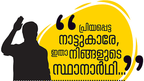 സ്ഥാനാർഥി പരിചയം: ആറ്റിങ്ങൽ മണ്ഡലം