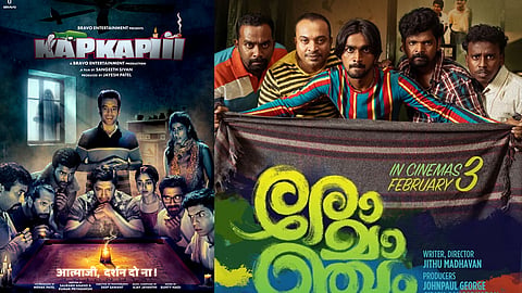 രോമാഞ്ചം ഹിന്ദിയിൽ; 'കപ്കപി' മോഷൻ പോസ്റ്റർ പുറത്ത്| Video