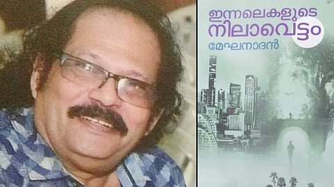 മേഘനാദൻ| ഇന്നലെകളുടെ നിലാവെട്ടം' എന്ന പുസ്തകം 