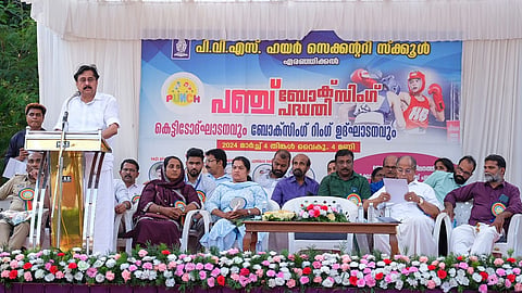 എരഞ്ഞിക്കൽ പിവിഎസ് സ്കൂളിൽ ബോക്സിംഗ് പരിശീലന കേന്ദ്രം തുടങ്ങി