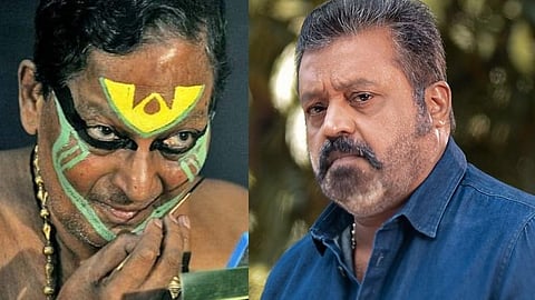 കലാമണ്ഡലം ഗോപി, സുരേഷ് ഗോപി