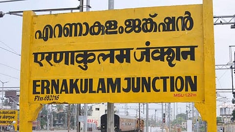 എറണാകുളം ജംക്‌ഷൻ റെയിൽവേ സ്റ്റേഷൻ (എറണാകുളം സൗത്ത്)