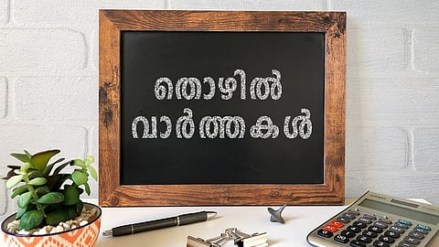 jobs| Job vacancies| latest jobs| തൊഴിൽ വാർത്തകൾ