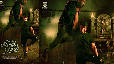 shivam baje firstlook poster| ശിവം ഭജേ ഫസ്റ്റ് ലുക്ക്
