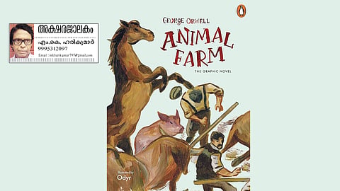 george orwell's animal farm book preview
