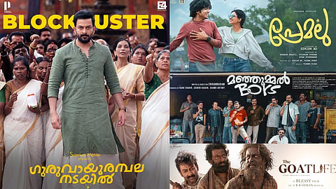 പ്രേമലു, മഞ്ഞുമ്മൽ ബോയ്സ്, ആടുജീവിതത്തിനെയും തൂക്കിയടിച്ച് ഗുരുവായൂരമ്പല നടയില്‍