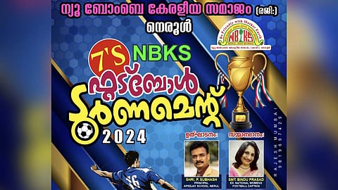 എൻ ബി കെ എസ് നെരൂളിന്‍റെ ആഭിമുഖ്യത്തിൽ ഫുട്ബാൾ ടൂർണമെന്‍റ് സംഘടിപ്പിക്കുന്നു