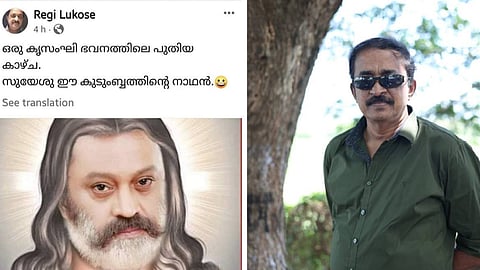 സുരേഷ് ഗോപിയെ 'ക്രിസ്തു ആക്കി': പരാതിയുമായി  സിറോ മലബാർ പ്രോ ലൈഫ് 