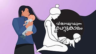 "വിഷാദമുറയുന്ന പേറ്റുകാലം' 