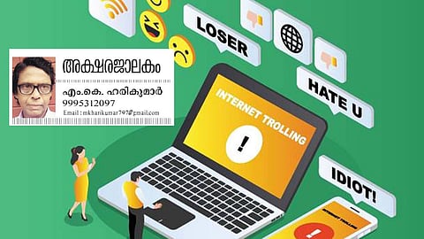 ട്രോൾ വീഡിയൊയും മനസിന്‍റെ എൻജിനീയറിങ്ങും 