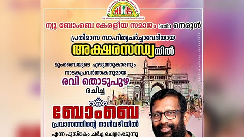 ravi thodupuzha s days of bombay exile book is discussed in the monthly akshara sandhya